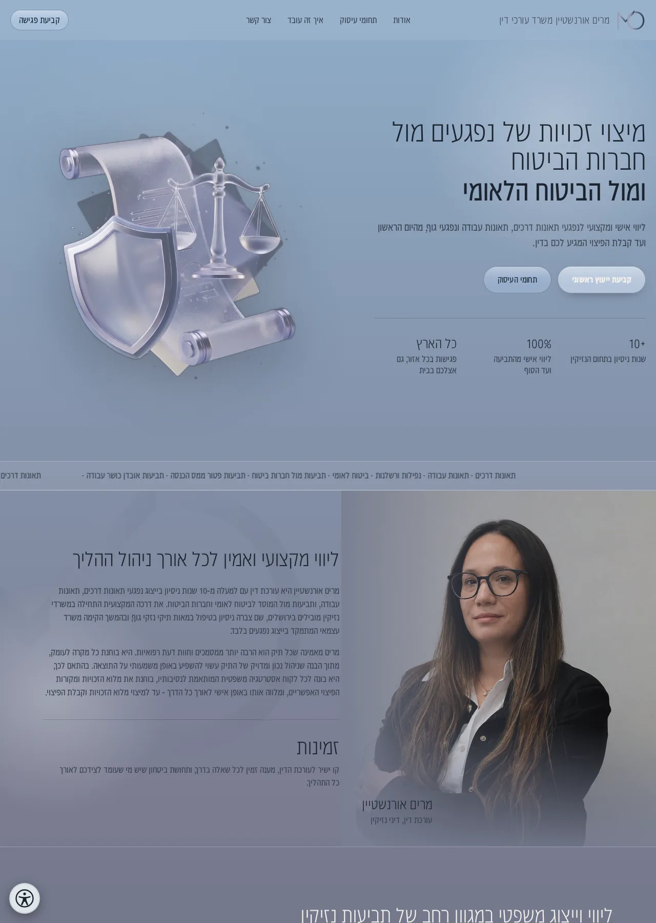 צילום מסך של דף הבית של האתר של מרים אורנשטיין בגרסת דסקטופ