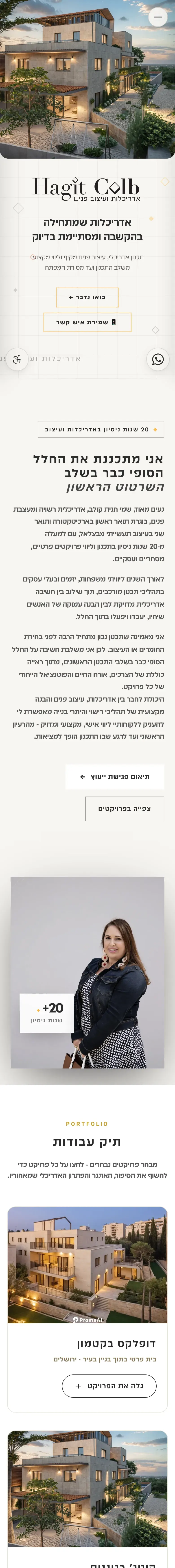 צילום מסך של האתר של חגית קולב